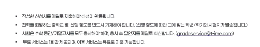 작성한 신청서를 메일로 제출해야 신청이 완료됩니다.